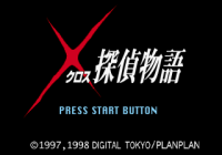 Tantei Jinguuji Saburou: Mikan no Rupo JP Sega Saturn  box art
